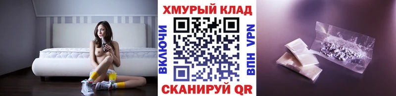 блэк спрут зеркало  Сафоново  Героин хмурый 