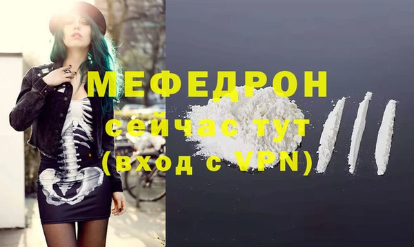 мяу мяу кристалл Балабаново