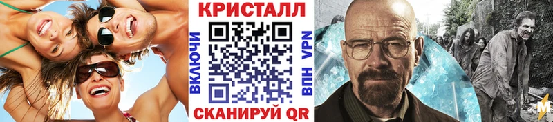 площадка телеграм Сафоново Метамфетамин кристалл