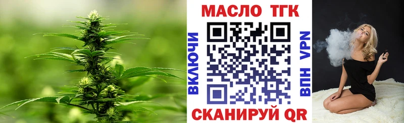 ТГК жижа  Сафоново 
